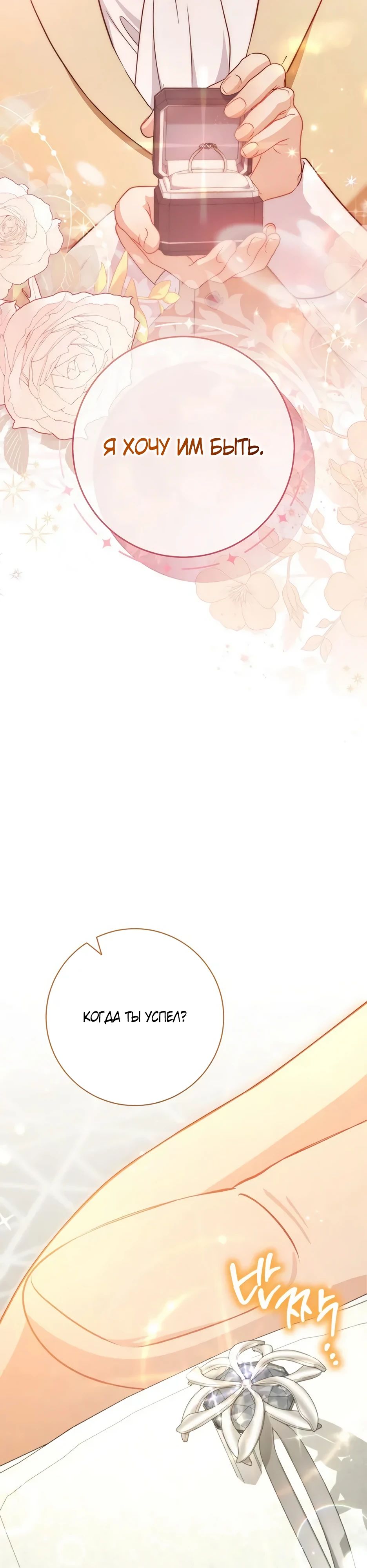 Манга Главный герой? Он мне безразличен - Глава 64 Страница 47