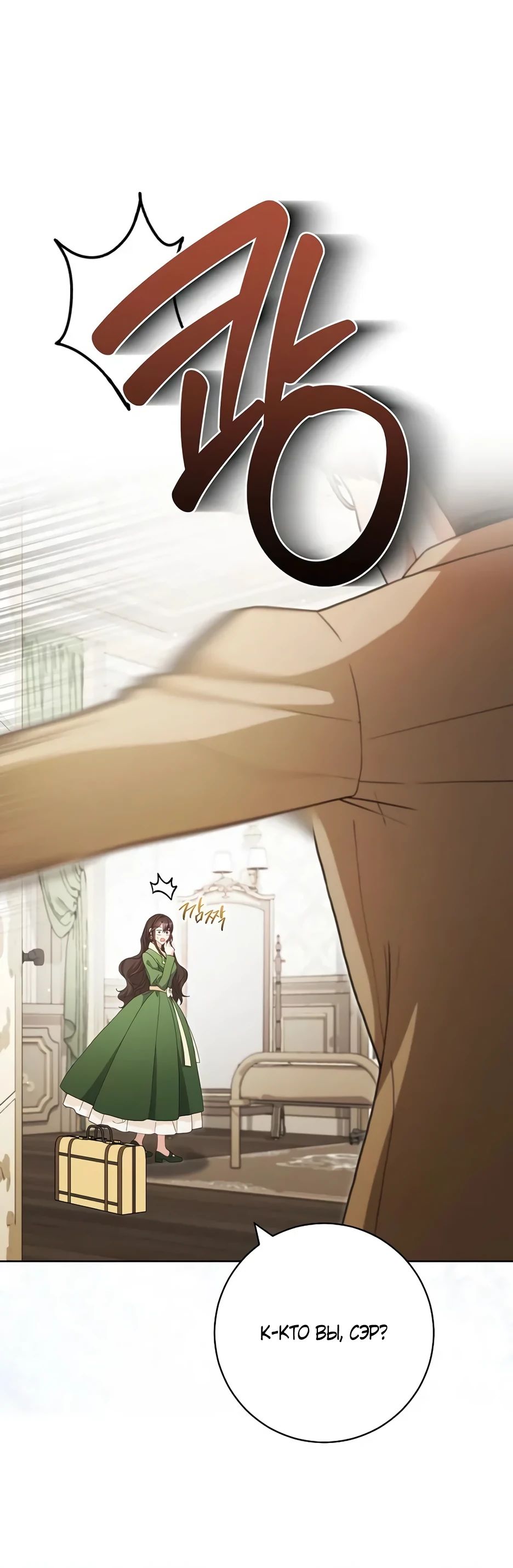 Манга Главный герой? Он мне безразличен - Глава 64 Страница 23