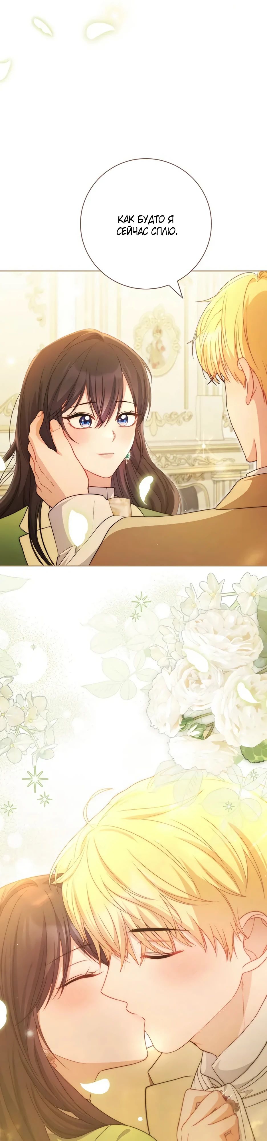 Манга Главный герой? Он мне безразличен - Глава 64 Страница 52