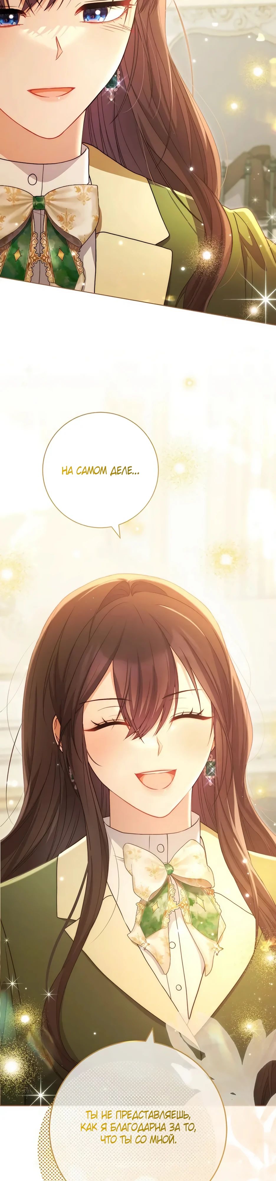 Манга Главный герой? Он мне безразличен - Глава 64 Страница 42