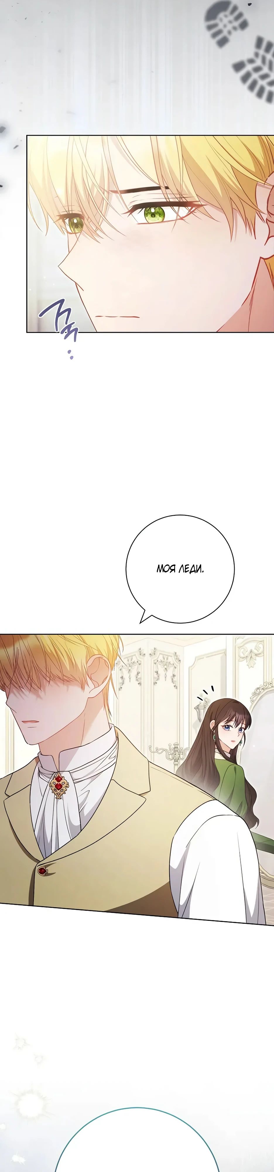 Манга Главный герой? Он мне безразличен - Глава 64 Страница 37