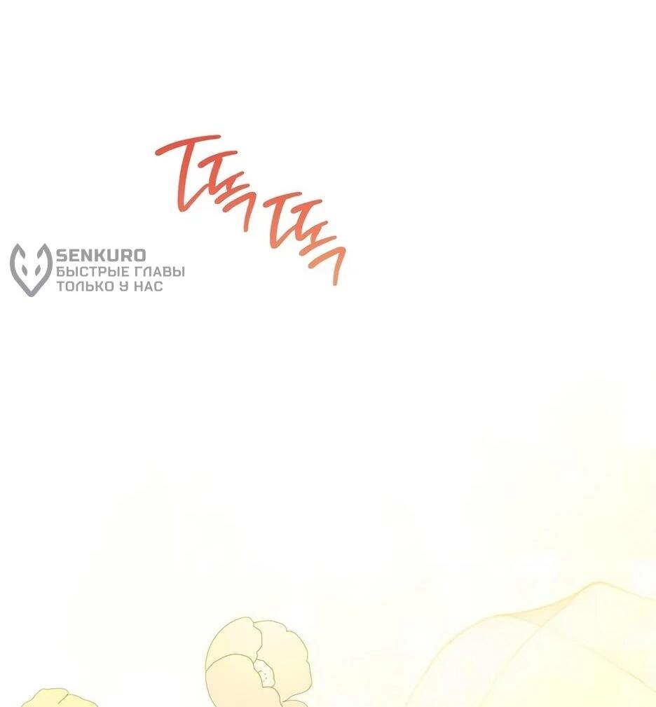 Манга Главный герой? Он мне безразличен - Глава 63 Страница 83