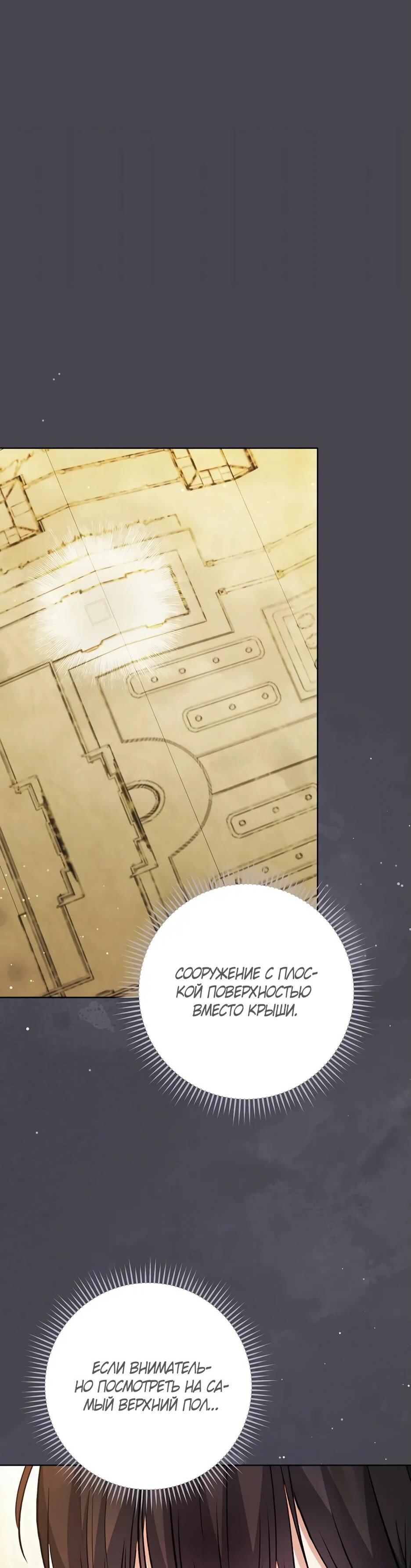 Манга Главный герой? Он мне безразличен - Глава 63 Страница 47