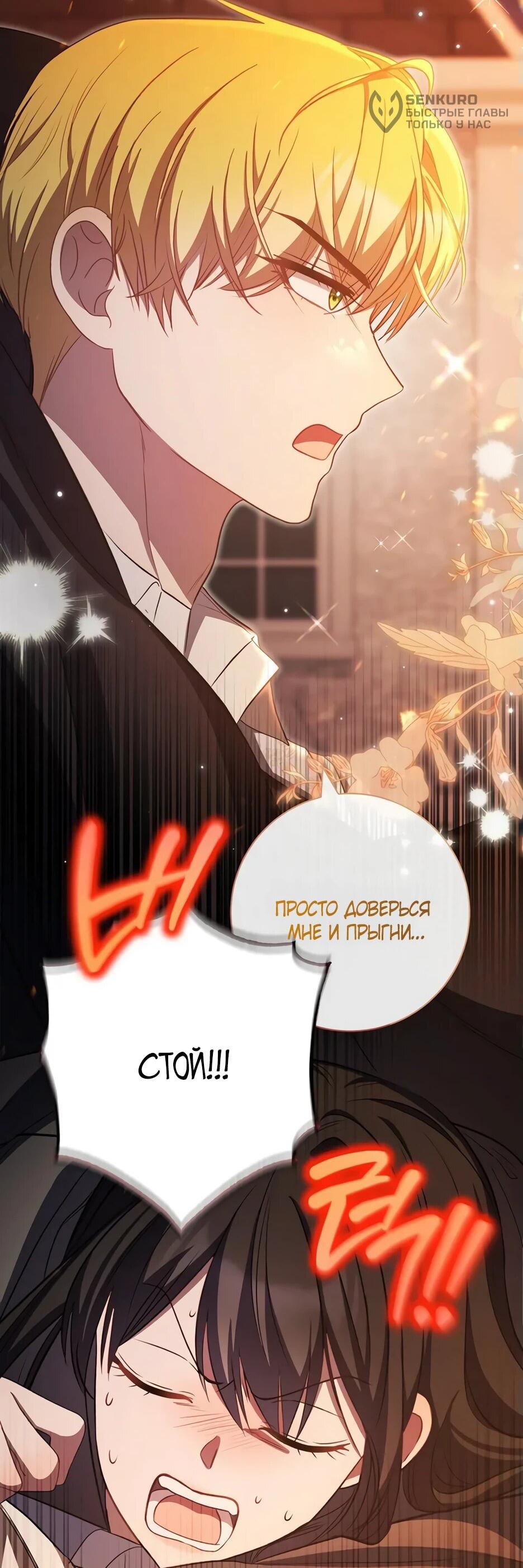 Манга Главный герой? Он мне безразличен - Глава 63 Страница 11