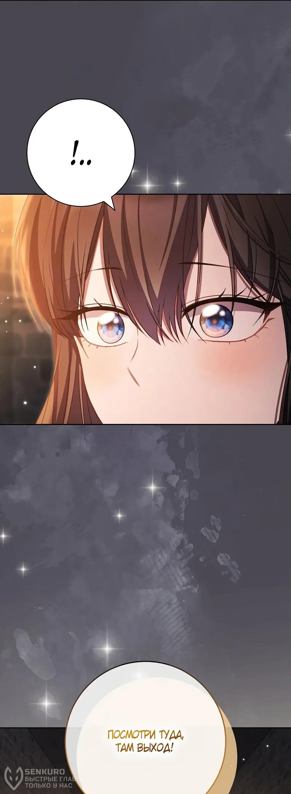 Манга Главный герой? Он мне безразличен - Глава 63 Страница 52