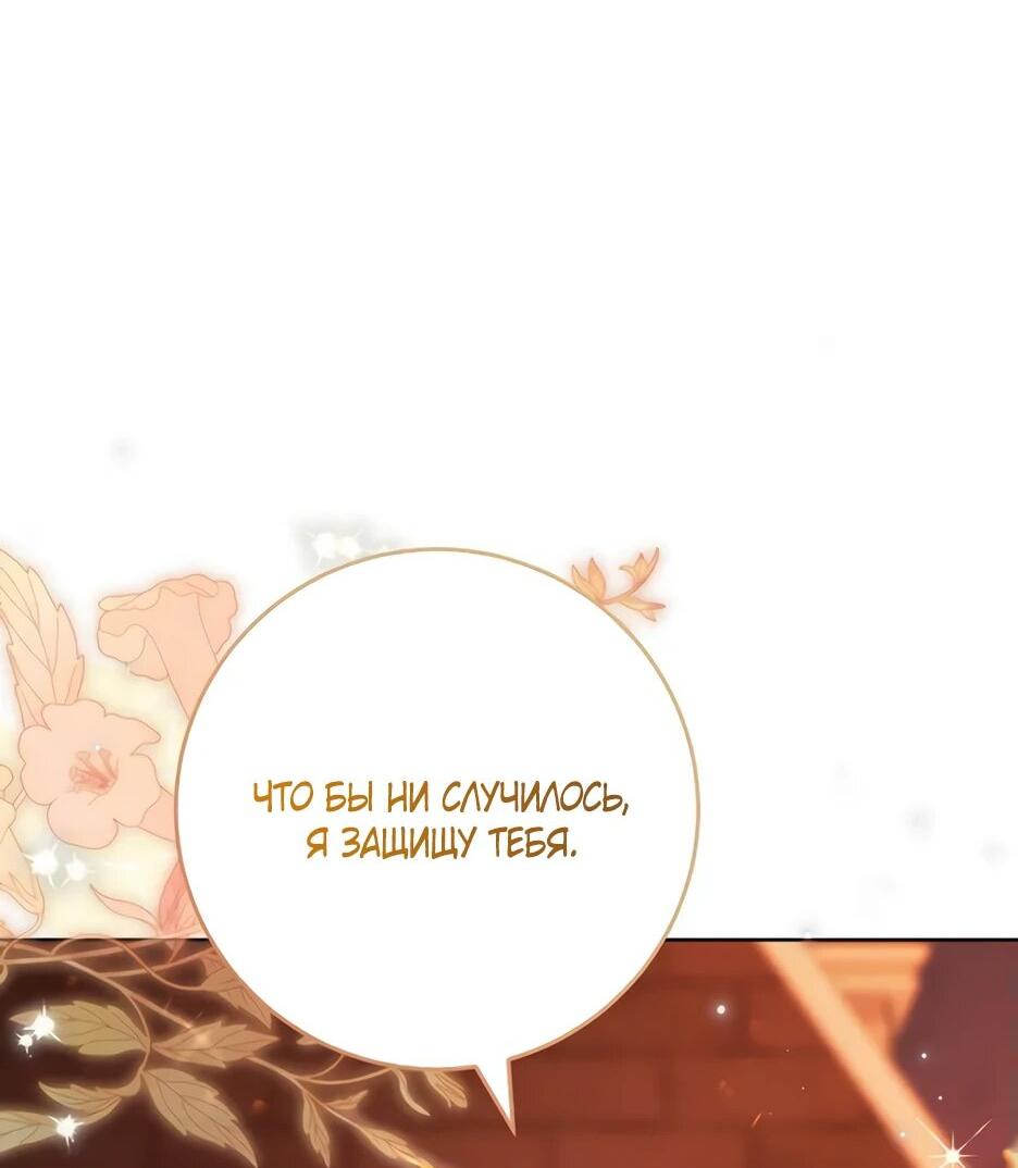 Манга Главный герой? Он мне безразличен - Глава 63 Страница 10