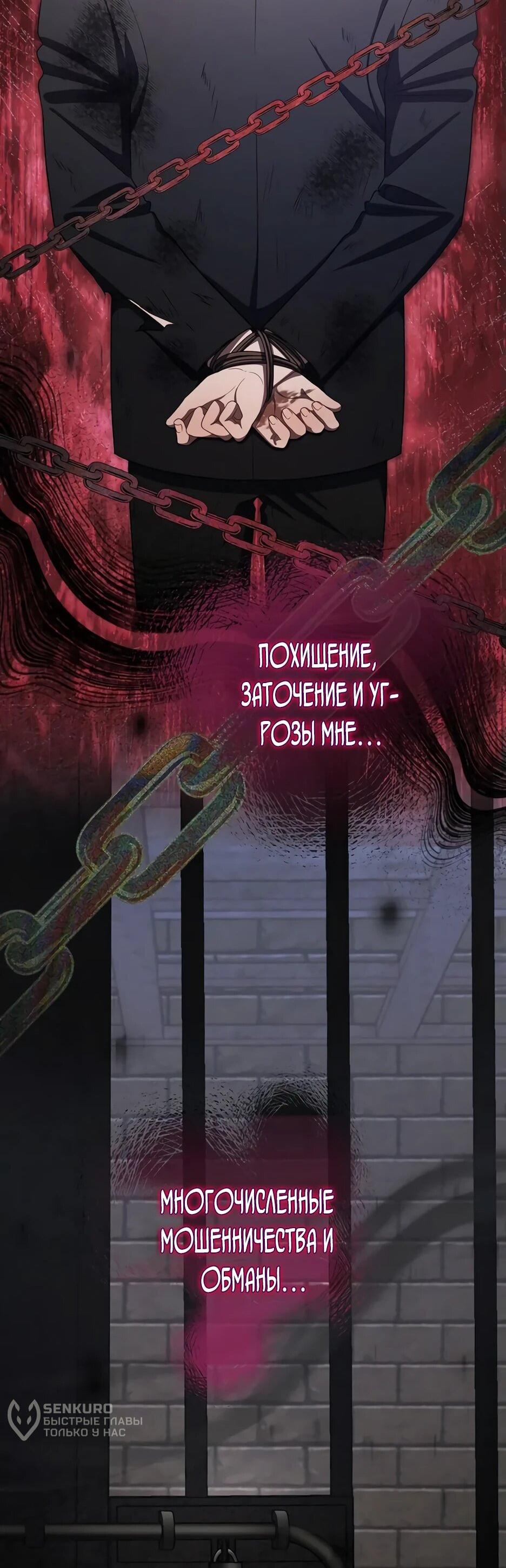 Манга Главный герой? Он мне безразличен - Глава 63 Страница 78