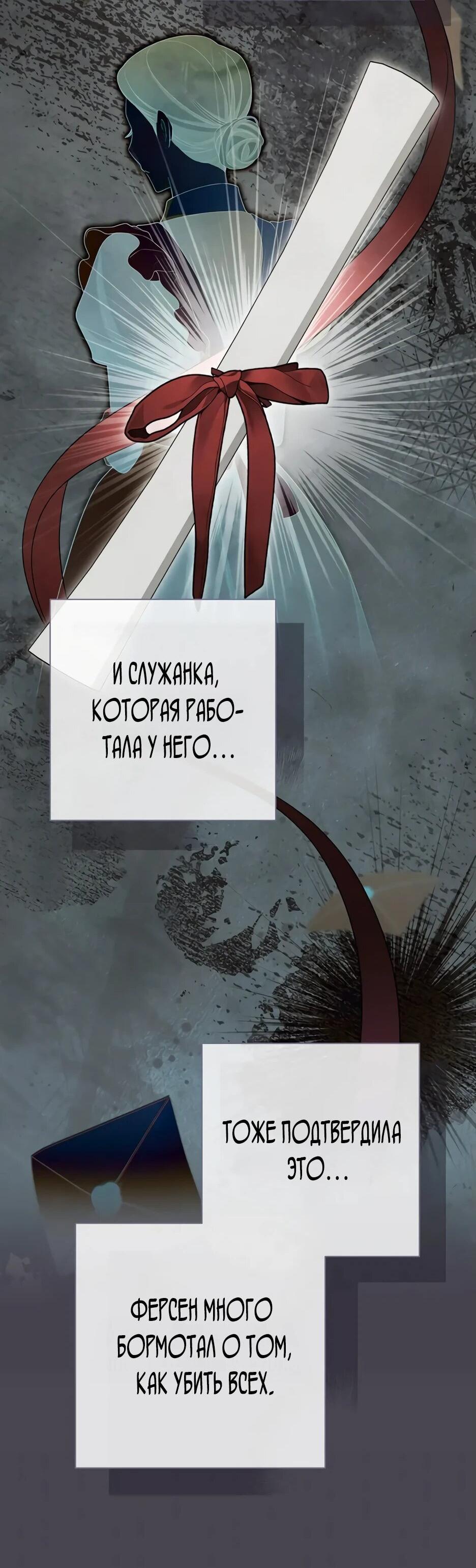 Манга Главный герой? Он мне безразличен - Глава 63 Страница 43