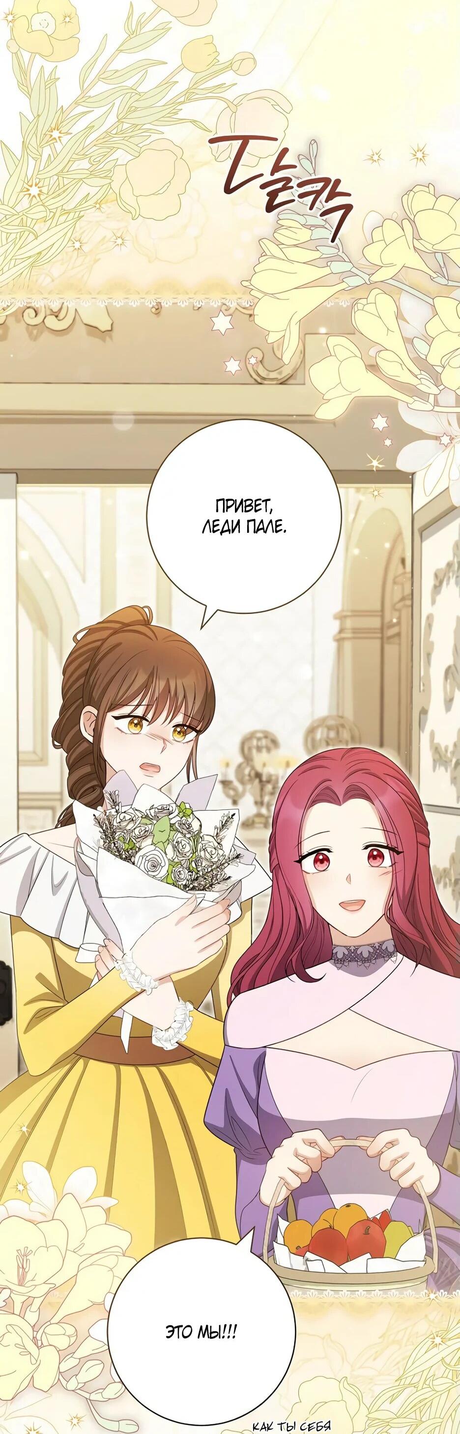 Манга Главный герой? Он мне безразличен - Глава 63 Страница 84