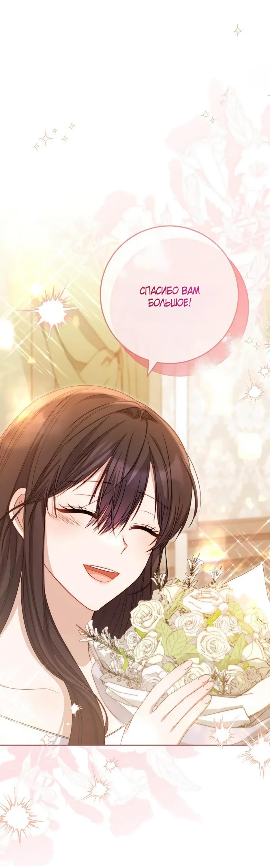 Манга Главный герой? Он мне безразличен - Глава 63 Страница 89