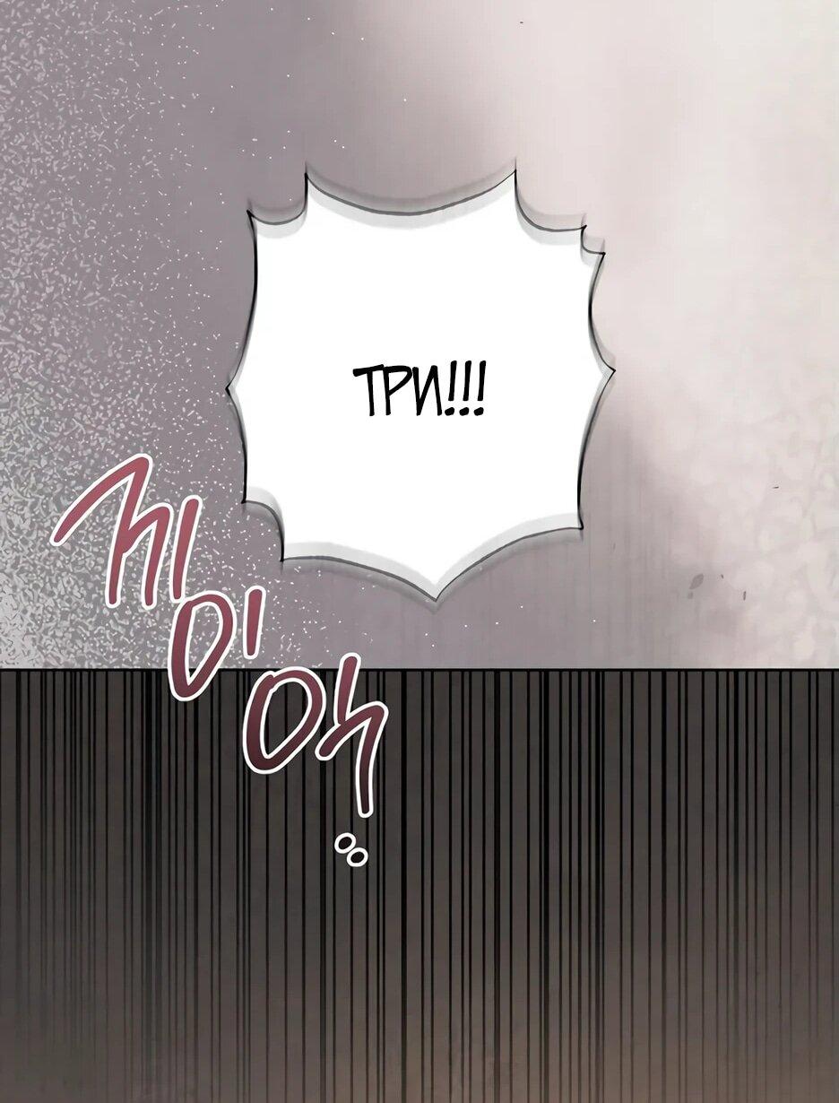 Манга Главный герой? Он мне безразличен - Глава 63 Страница 21