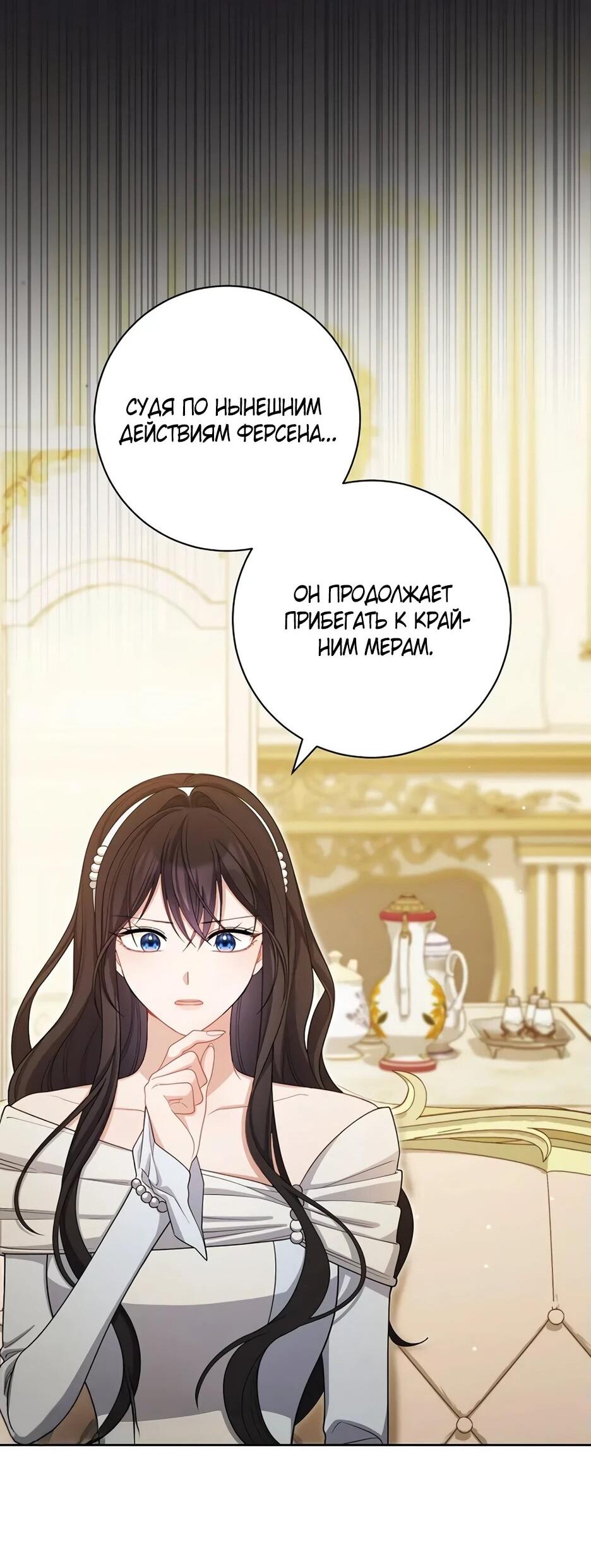 Манга Главный герой? Он мне безразличен - Глава 63 Страница 29