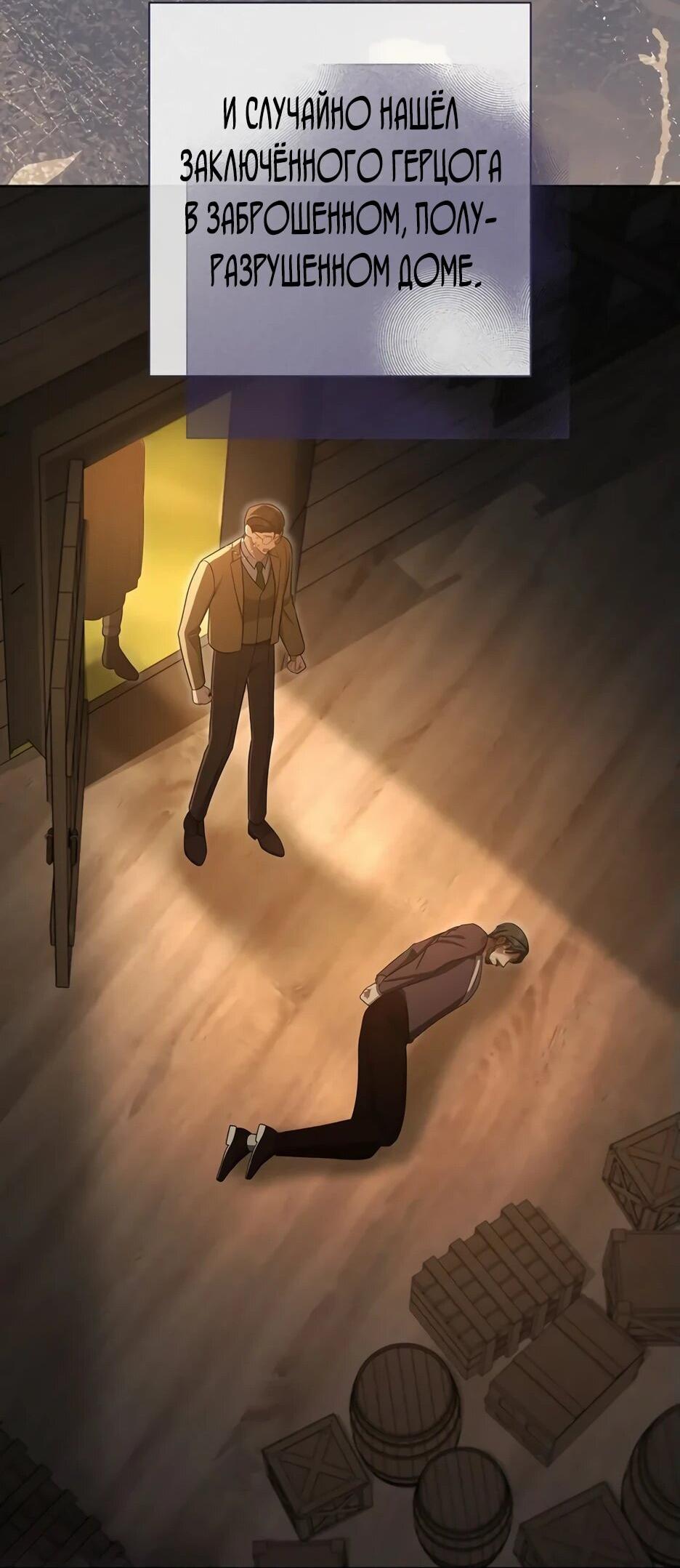 Манга Главный герой? Он мне безразличен - Глава 63 Страница 72