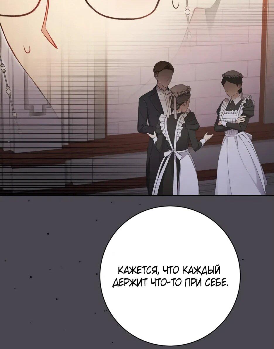 Манга Главный герой? Он мне безразличен - Глава 63 Страница 31