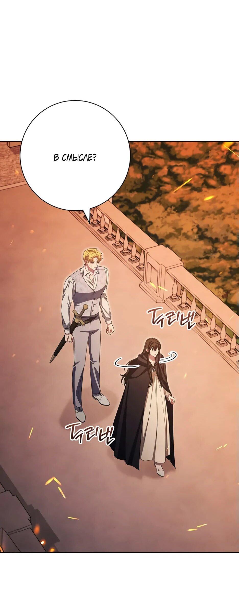 Манга Главный герой? Он мне безразличен - Глава 63 Страница 17