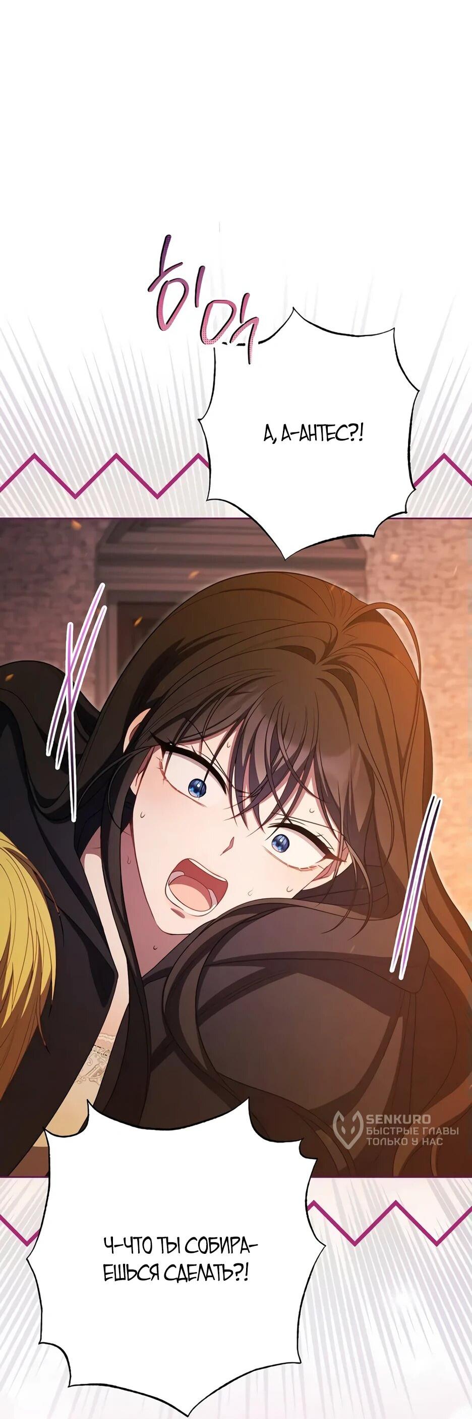 Манга Главный герой? Он мне безразличен - Глава 63 Страница 7