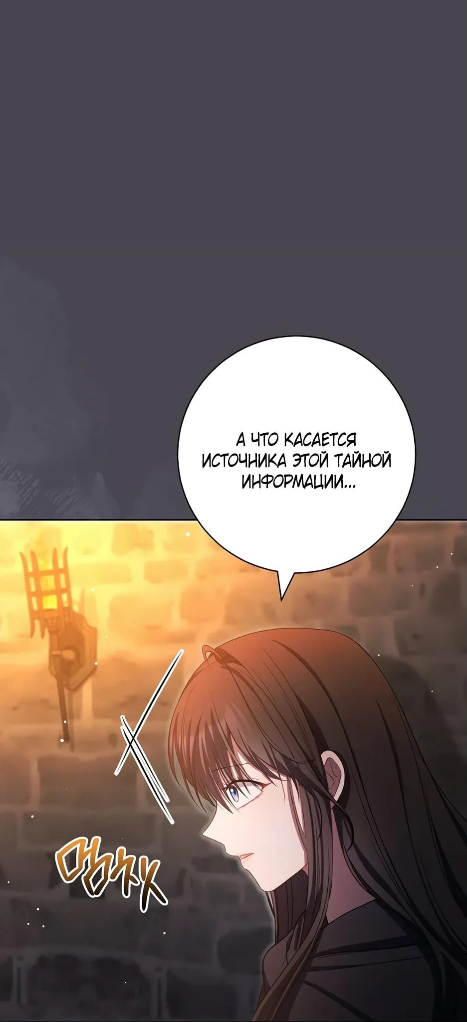 Манга Главный герой? Он мне безразличен - Глава 63 Страница 51