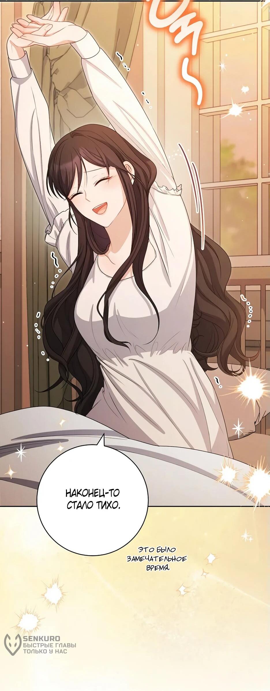 Манга Главный герой? Он мне безразличен - Глава 63 Страница 95