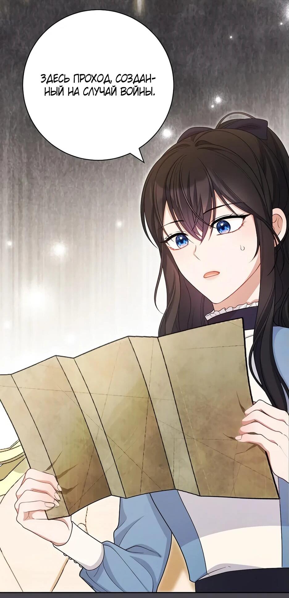 Манга Главный герой? Он мне безразличен - Глава 63 Страница 46