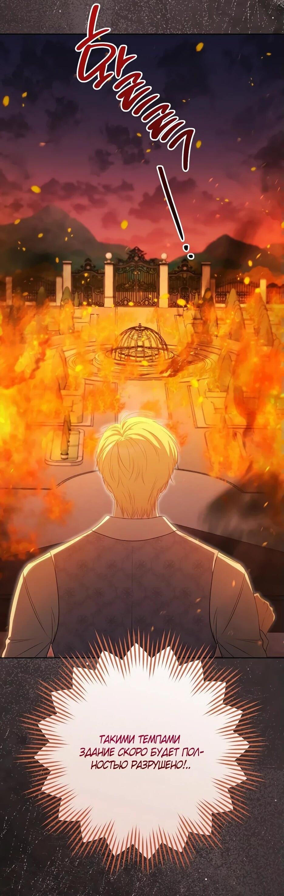 Манга Главный герой? Он мне безразличен - Глава 63 Страница 3