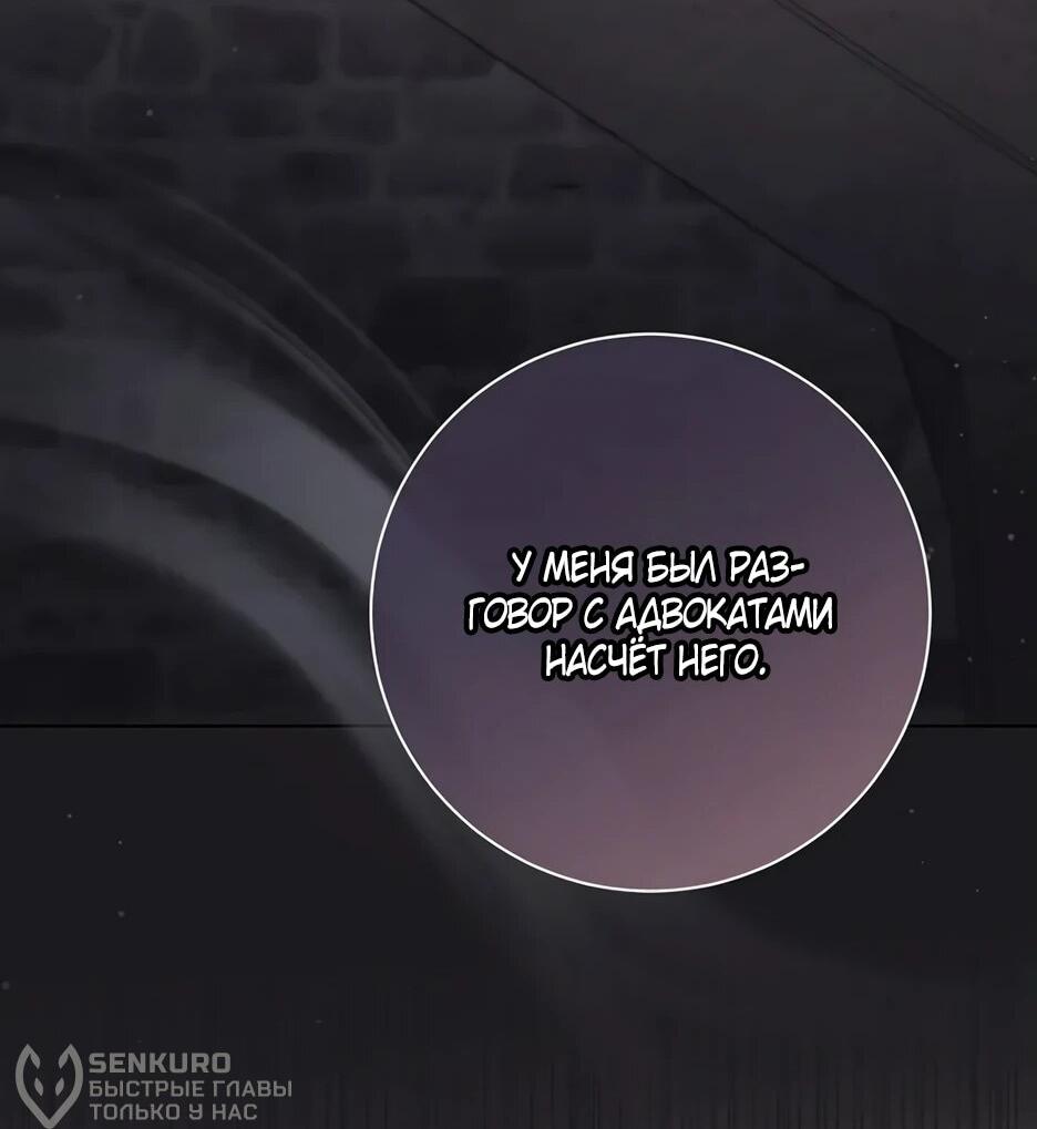 Манга Главный герой? Он мне безразличен - Глава 63 Страница 28