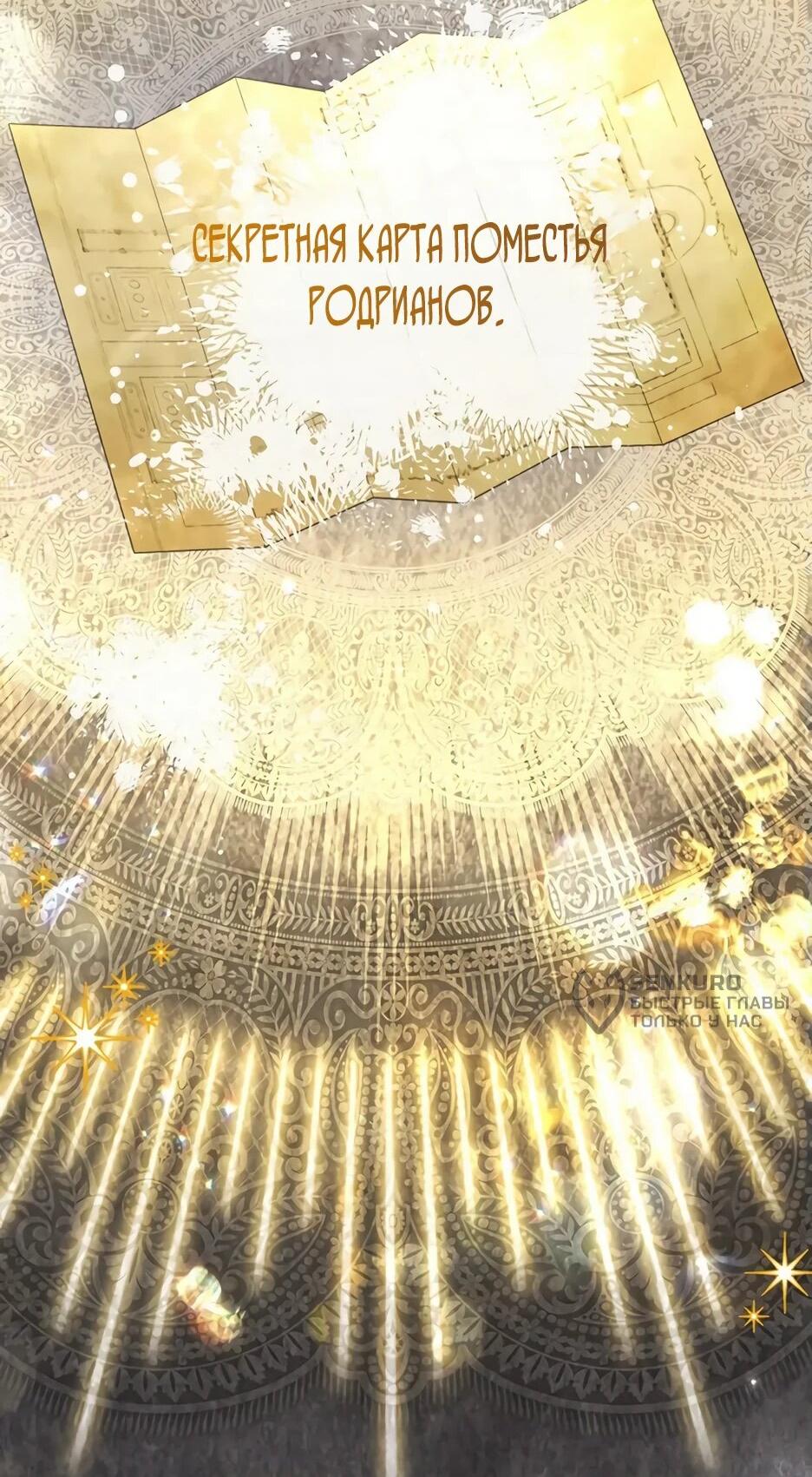 Манга Главный герой? Он мне безразличен - Глава 63 Страница 45