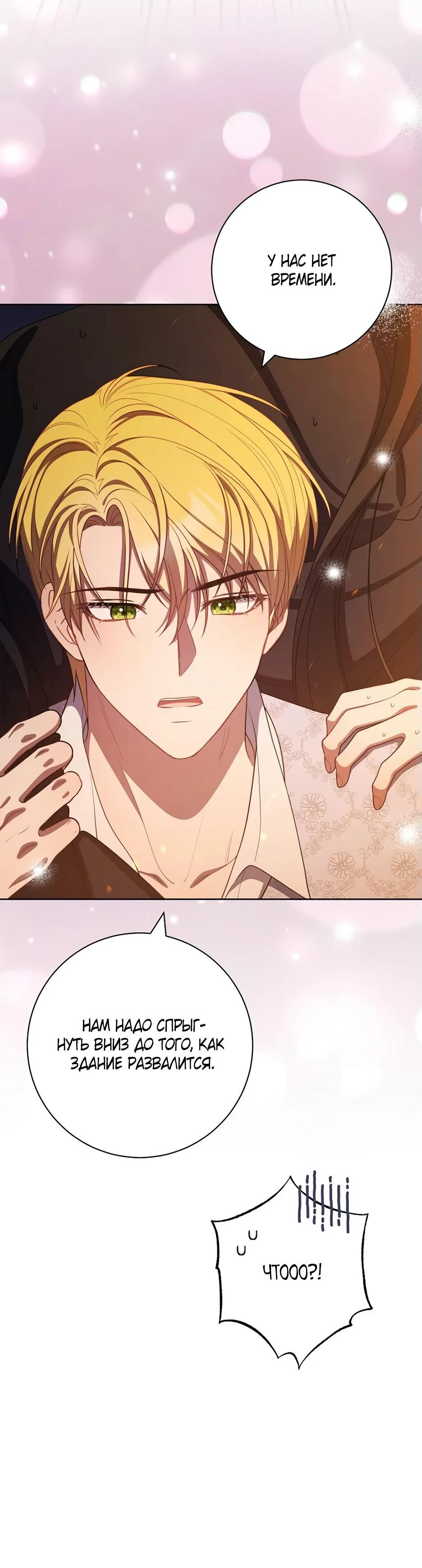 Манга Главный герой? Он мне безразличен - Глава 63 Страница 8