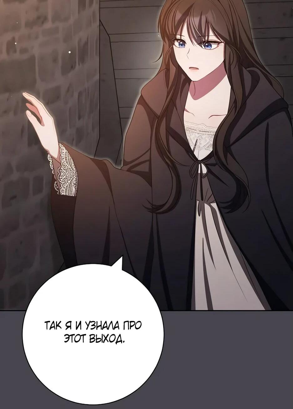 Манга Главный герой? Он мне безразличен - Глава 63 Страница 50