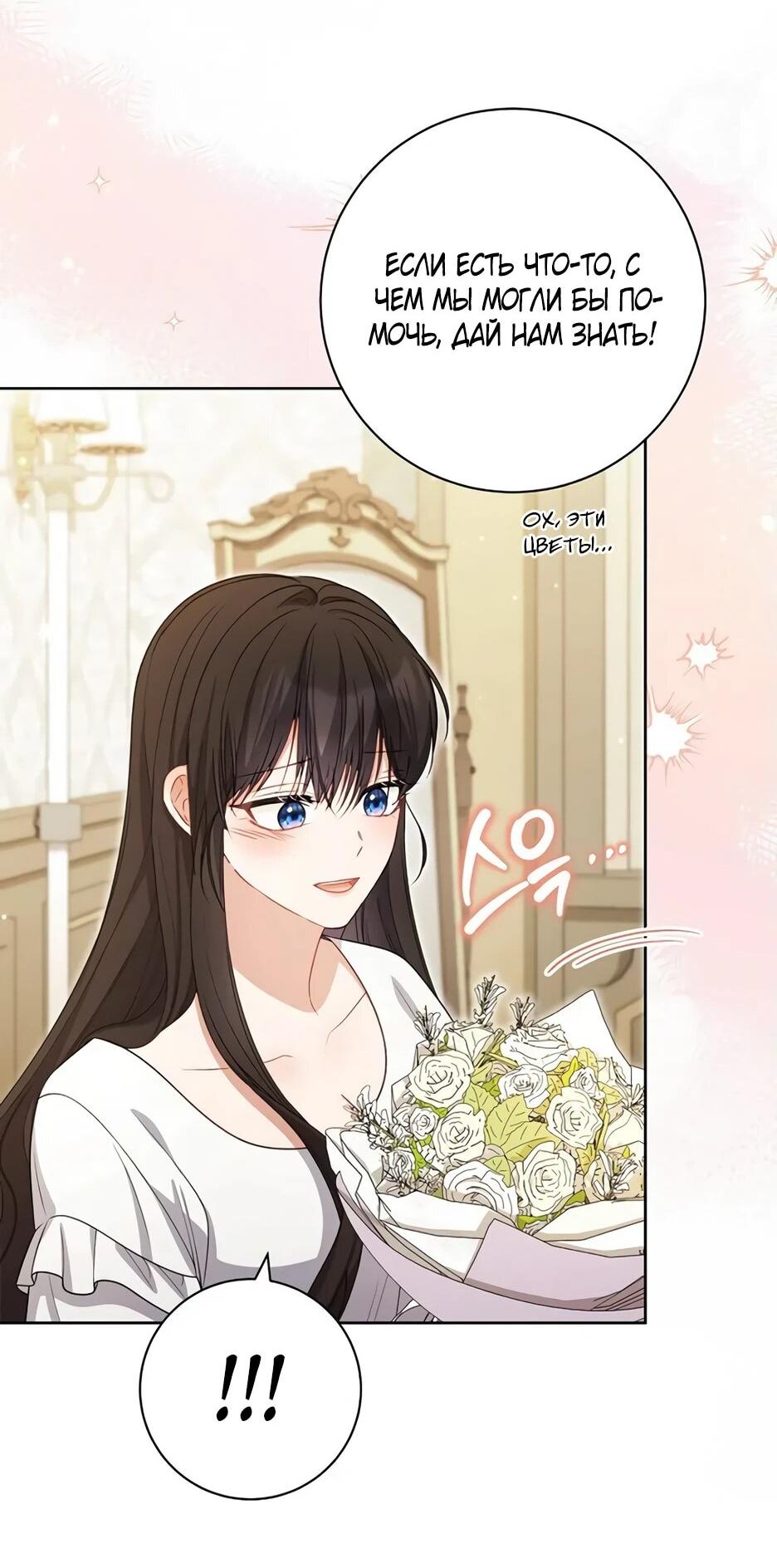 Манга Главный герой? Он мне безразличен - Глава 63 Страница 88