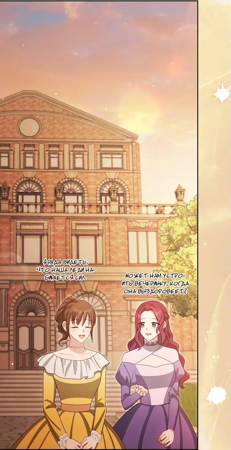 Манга Главный герой? Он мне безразличен - Глава 63 Страница 93