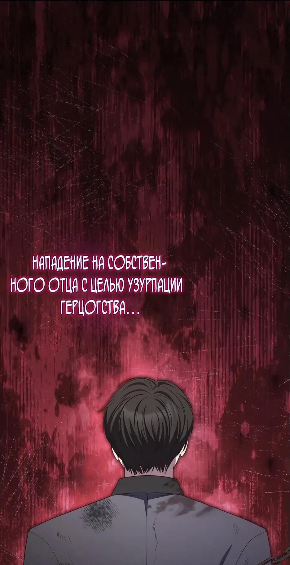 Манга Главный герой? Он мне безразличен - Глава 63 Страница 77