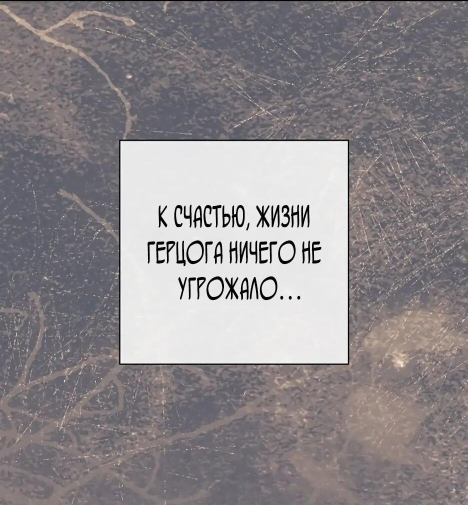 Манга Главный герой? Он мне безразличен - Глава 63 Страница 73