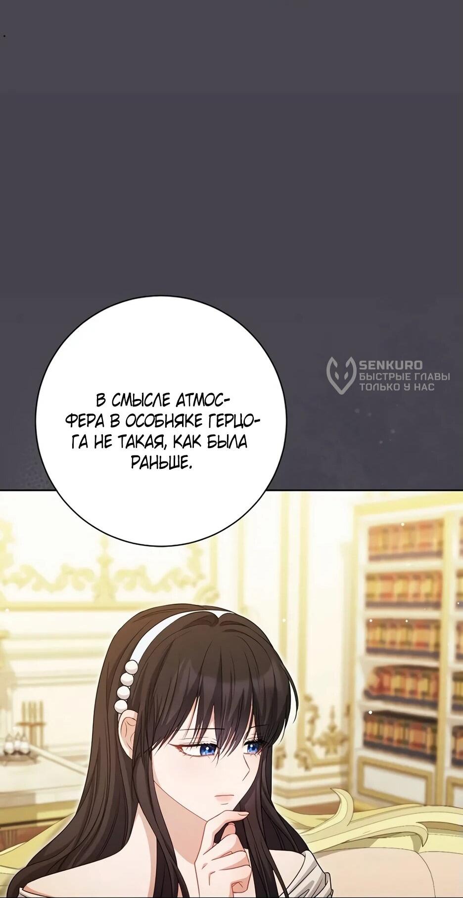 Манга Главный герой? Он мне безразличен - Глава 63 Страница 32