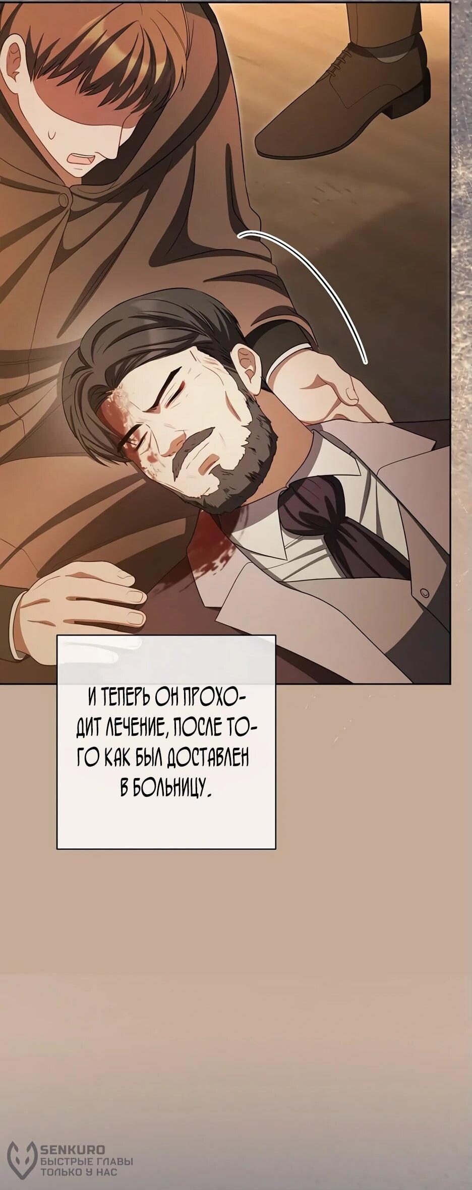 Манга Главный герой? Он мне безразличен - Глава 63 Страница 74