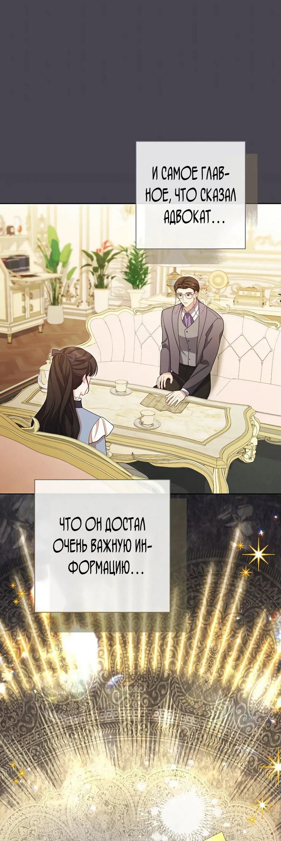 Манга Главный герой? Он мне безразличен - Глава 63 Страница 44