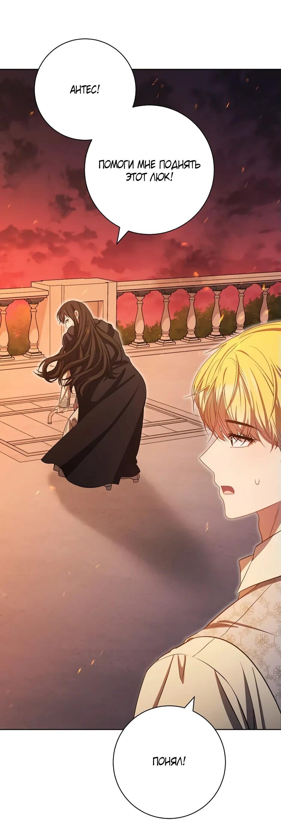 Манга Главный герой? Он мне безразличен - Глава 63 Страница 19