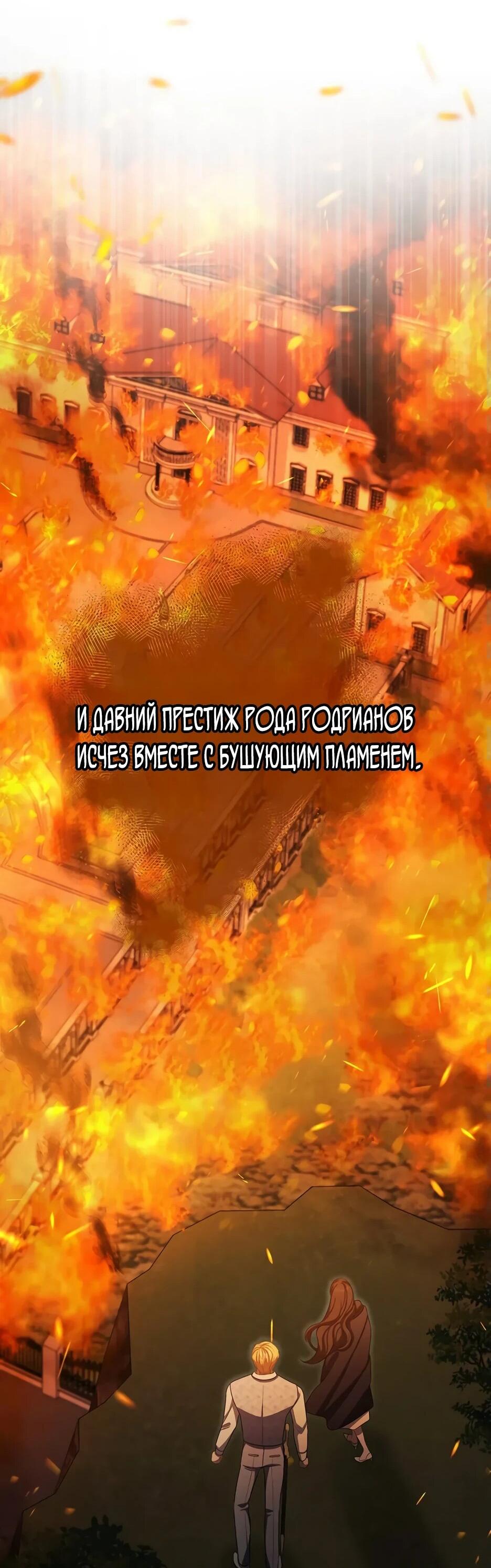 Манга Главный герой? Он мне безразличен - Глава 63 Страница 69