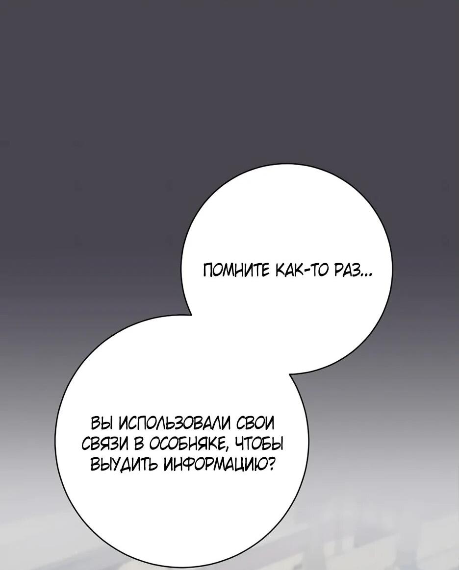 Манга Главный герой? Он мне безразличен - Глава 63 Страница 34