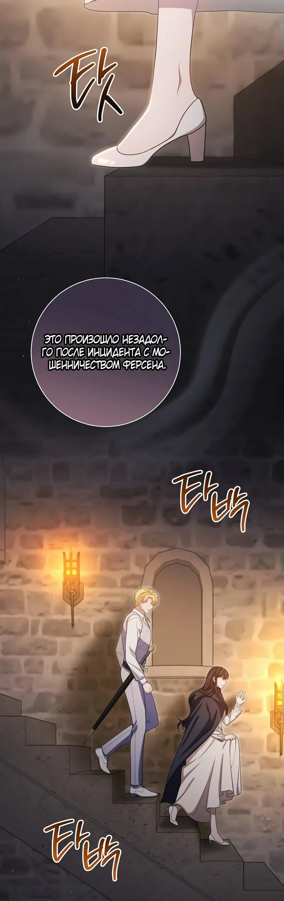 Манга Главный герой? Он мне безразличен - Глава 63 Страница 27