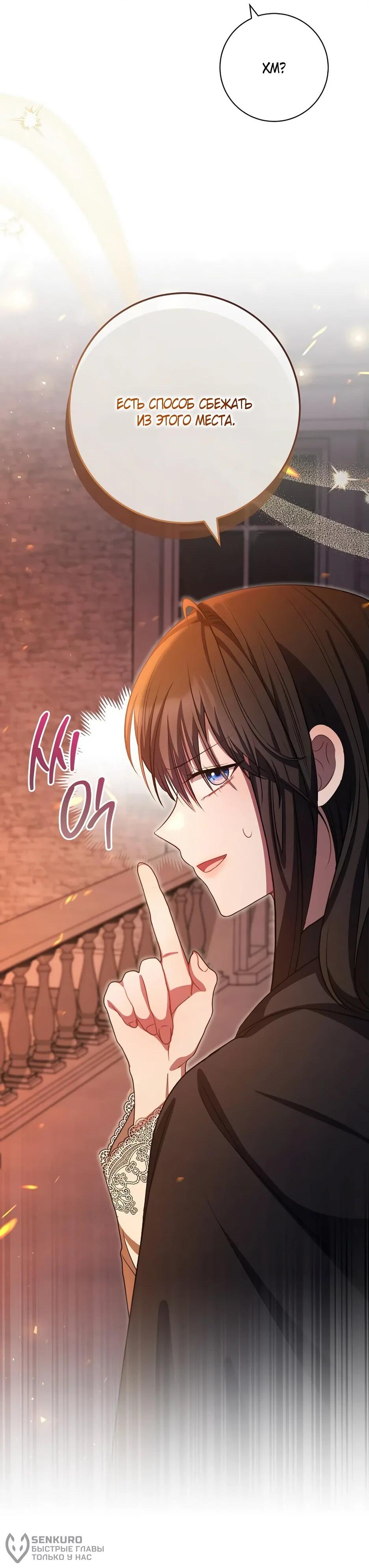 Манга Главный герой? Он мне безразличен - Глава 63 Страница 16