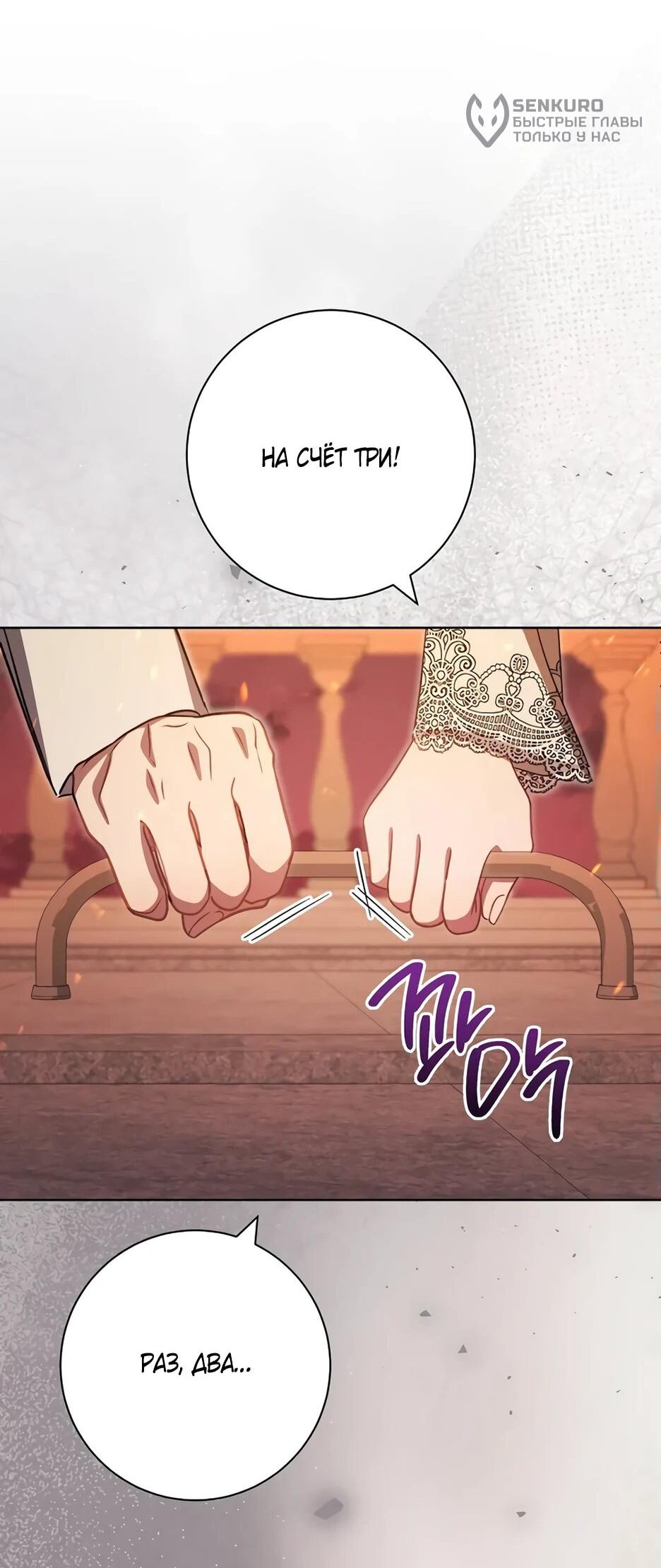 Манга Главный герой? Он мне безразличен - Глава 63 Страница 20