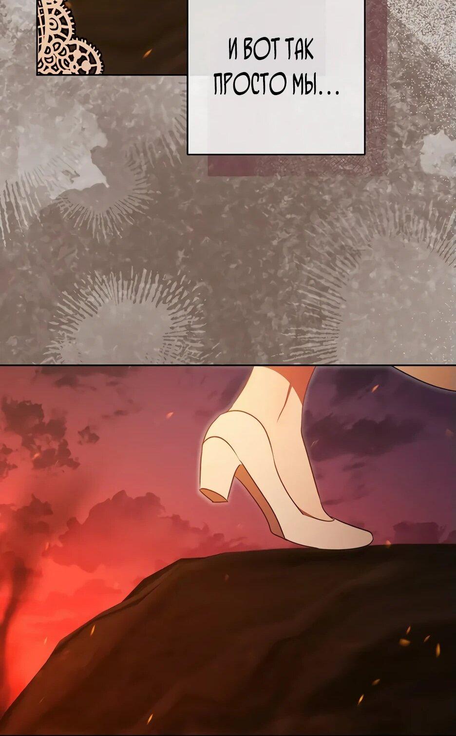 Манга Главный герой? Он мне безразличен - Глава 63 Страница 67