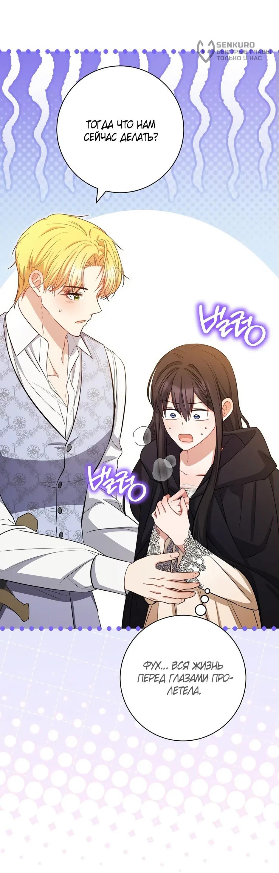 Манга Главный герой? Он мне безразличен - Глава 63 Страница 14