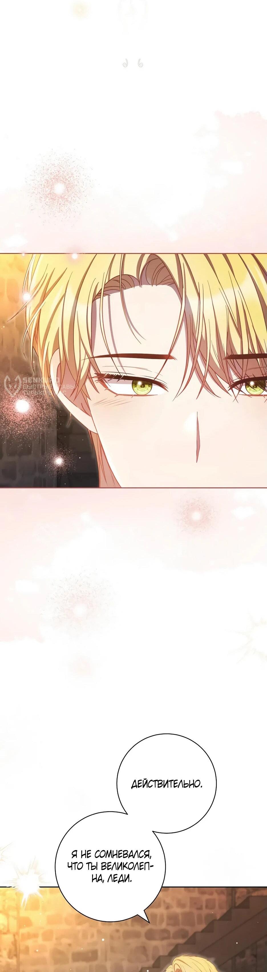 Манга Главный герой? Он мне безразличен - Глава 63 Страница 56