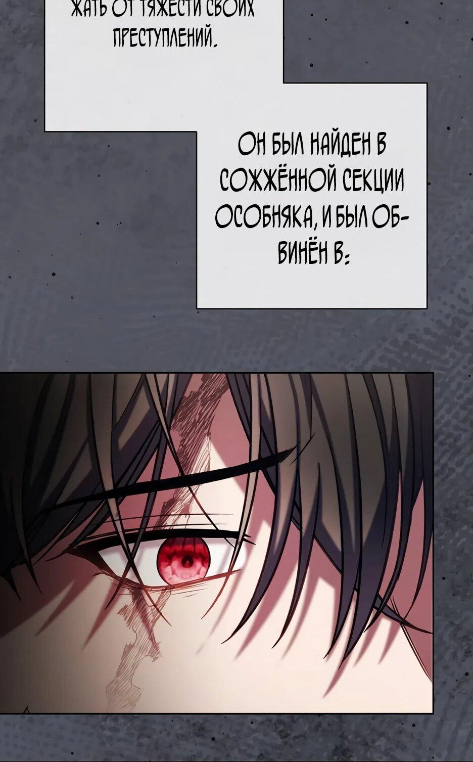 Манга Главный герой? Он мне безразличен - Глава 63 Страница 76