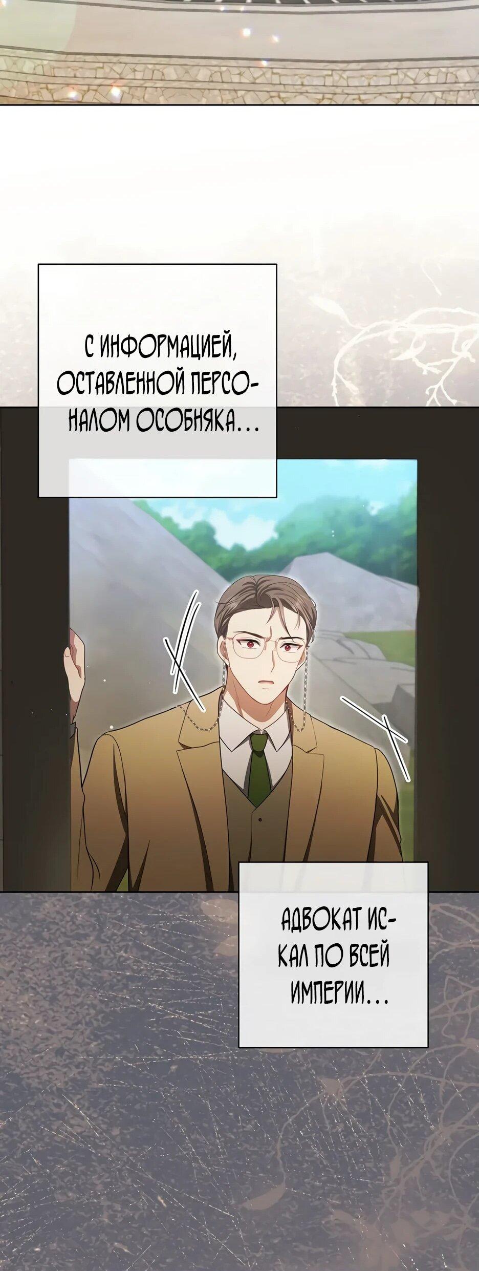 Манга Главный герой? Он мне безразличен - Глава 63 Страница 71