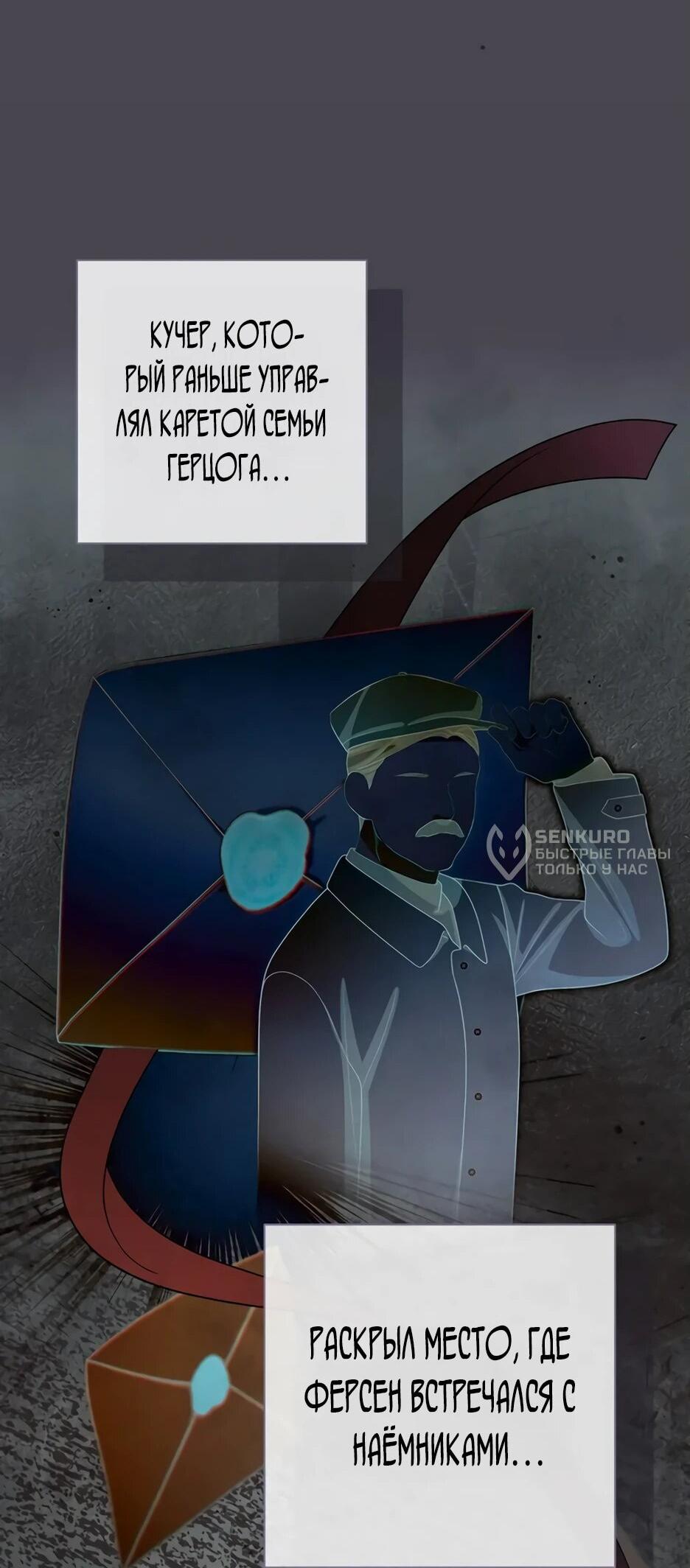 Манга Главный герой? Он мне безразличен - Глава 63 Страница 42