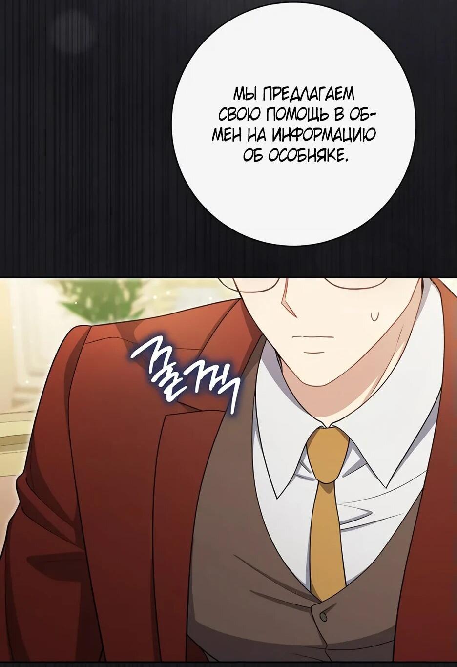 Манга Главный герой? Он мне безразличен - Глава 63 Страница 38