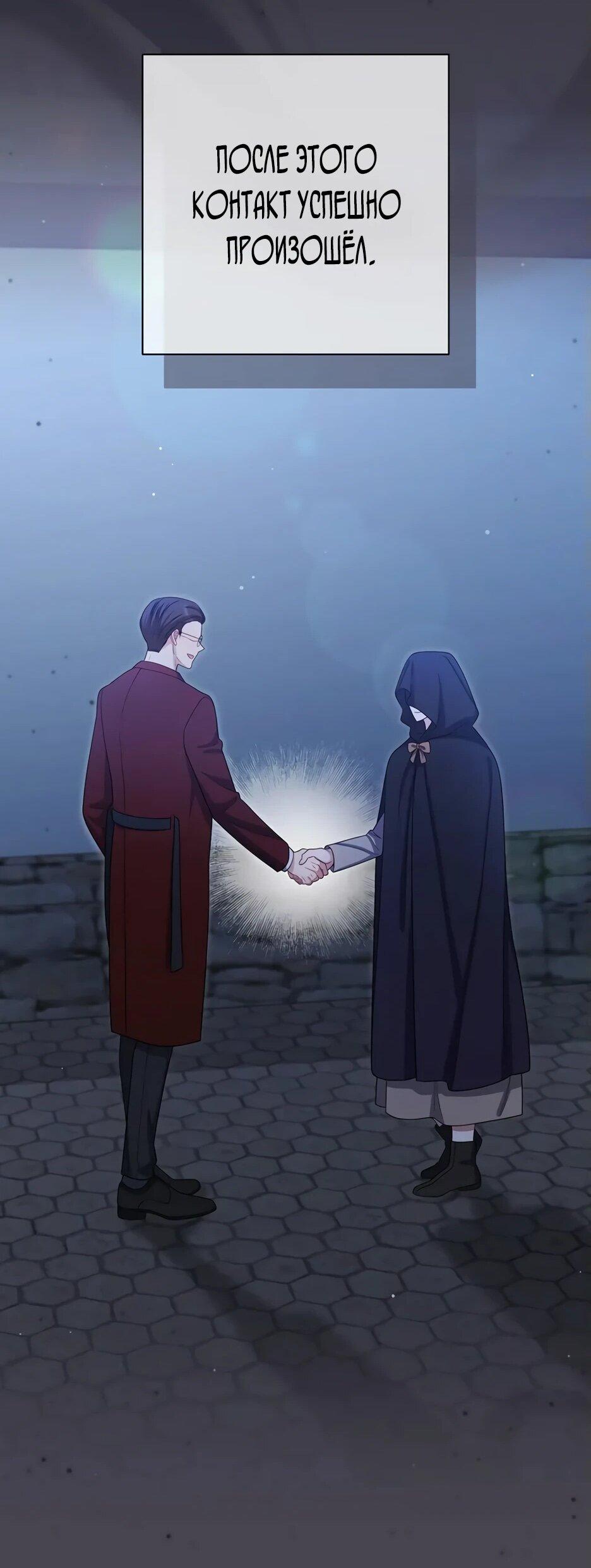 Манга Главный герой? Он мне безразличен - Глава 63 Страница 40