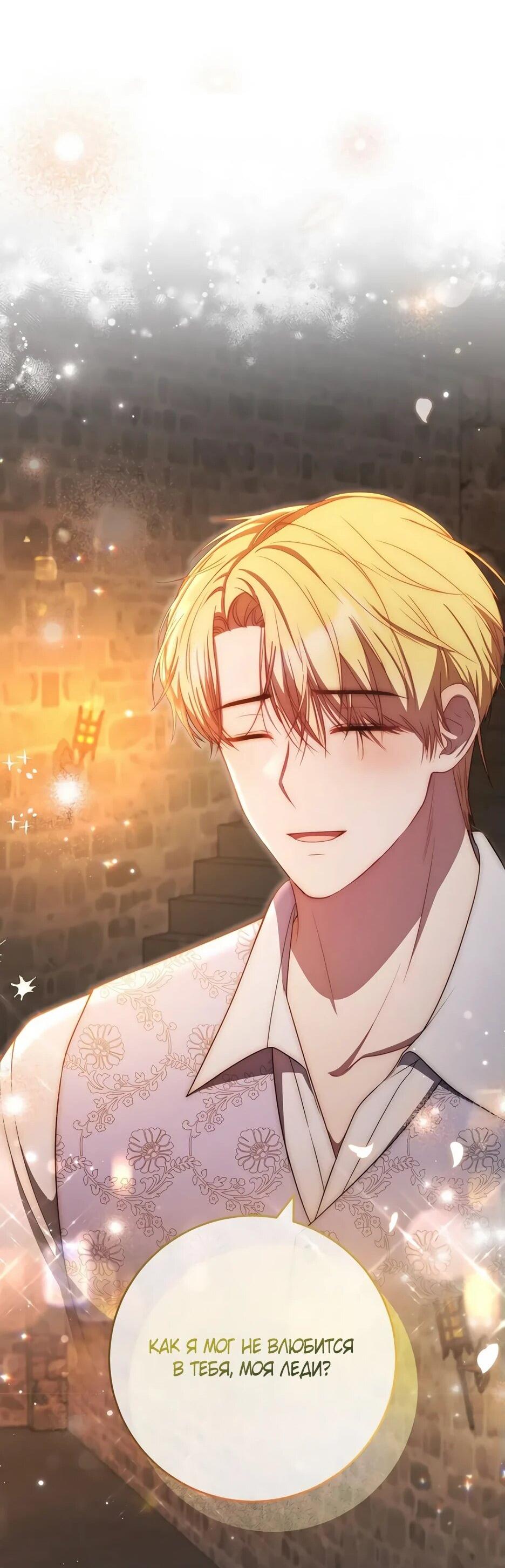 Манга Главный герой? Он мне безразличен - Глава 63 Страница 58